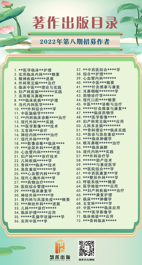 著作出版目录 0.jpg 极悦娱乐 befed
