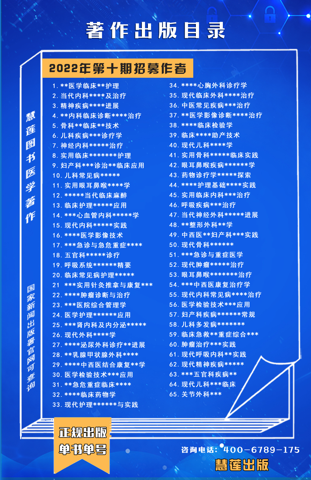 极悦娱乐书名2.jpg 极悦娱乐 a042c